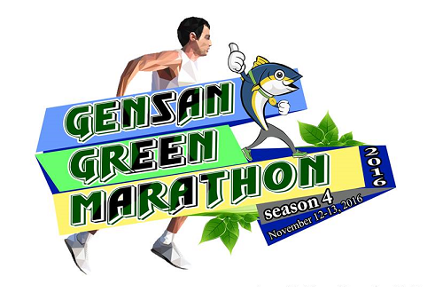GenSan Green Marathon 2016